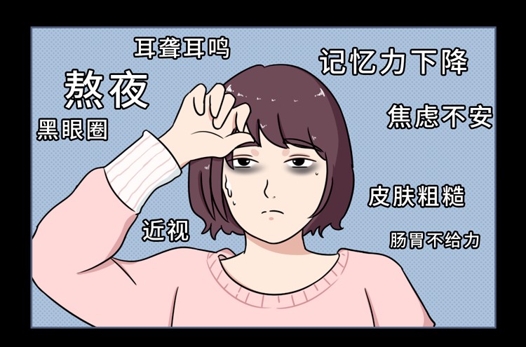 睡眠质量不好是什么原因？