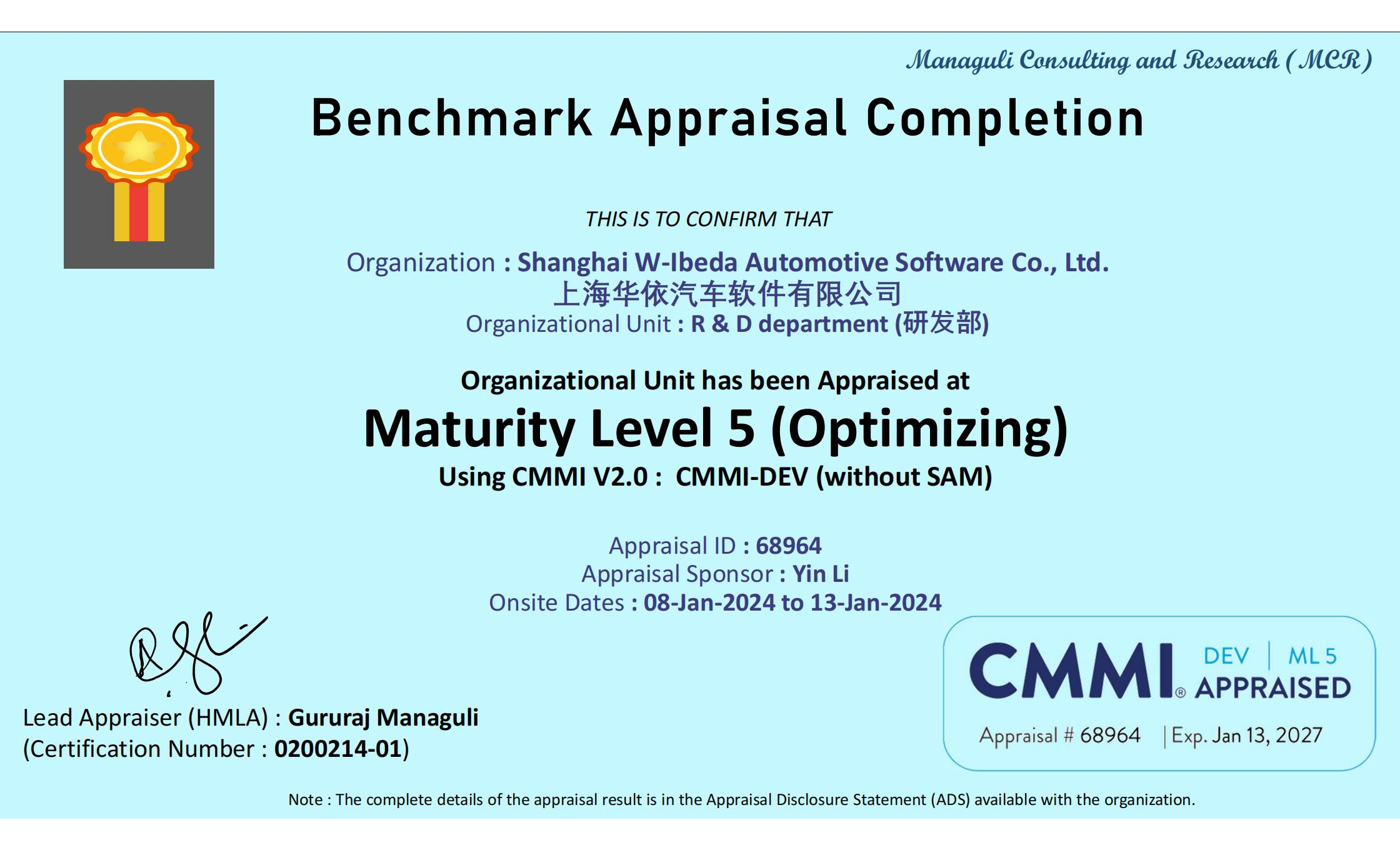 华依软件获CMMI5全球软件最高等级认证！.png